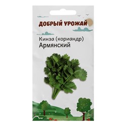 Семена Кинза (кориандр) Армянский 1 гр