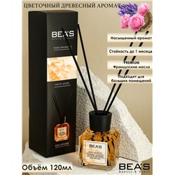 Ароматический диффузор с палочками Beas White Angel - Белый ангел 120 ml