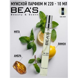 Компактный парфюм Beas Джорджо Армани Code Sport for men 10 ml арт. M 220