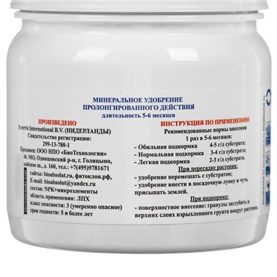 Osmocote Exact Standard High K, 5-6 месяцев длительность действия, NPK 11-11-18+МЭ 0,5 кг