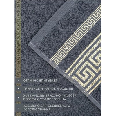 Махровое полотенце "Эллада"- кварц 70*140 см. хлопок 100%