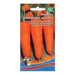 Семена Морковь "Корейская Закуска", 2 г