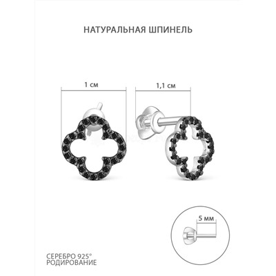 Кольцо из серебра с натуральной чёрной шпинелью родированное - Клевер, четырехлистник