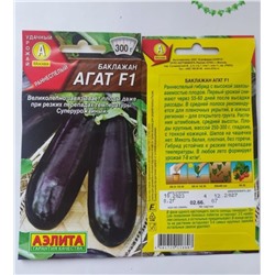 Семена для посадки Аэлита Баклажан Агат F1 (упаковка 4шт)