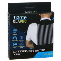 Суппорт-корректор осанки SILAPRO