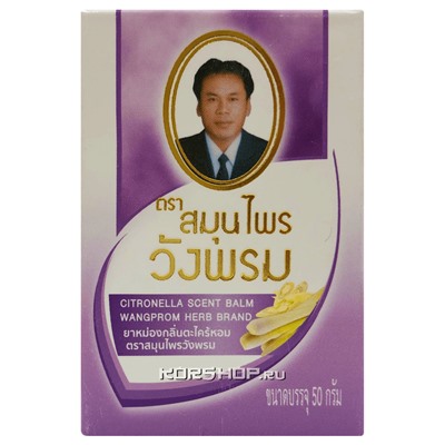 Фиолетовый тайский бальзам для тела Citronella Scented Balm WangProm, Таиланд, 50 г Акция