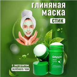 Глиняная маска-стик для лица с зелёным чаем O-Cheal Green Mask Stick (106)