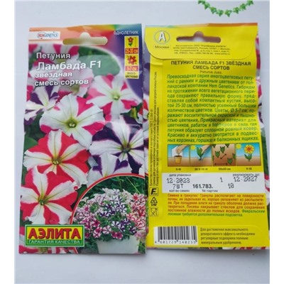 Семена для посадки Аэлита Цветы Петуния Ламбада F1 (упаковка 2шт)