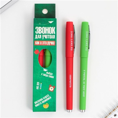 Ручка гелевая «Звонок для учителя», 2 штуки, синяя и красная паста,пишущий узел 0.7