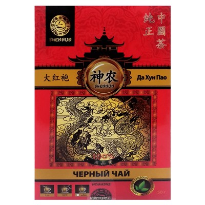 Черный чай Да Хун Пао Shennun, Китай, 50 г Акция
