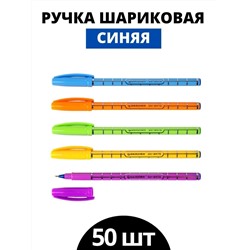Ручка шариковая Cello синяя (упаковка 50шт)