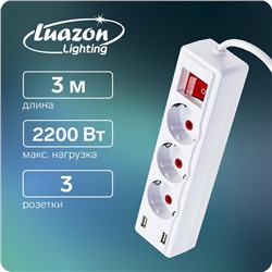 Удлинитель Luazon Lighting, 3 розетки, 3 м, 10 А, 2200 Вт, 2х0.75 мм2, 2хUSB, с выкл., Б