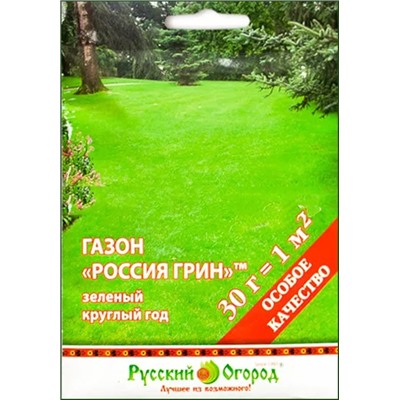 Газон Россия грин зеленый круглый год