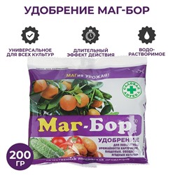 Удобрение "Садовая аптека" магнийборкальциевое "Магбор", 200 г