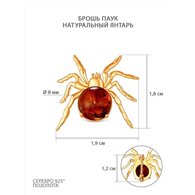 Брошь из золочёного серебра с натуральным янтарём - Паук Бр-011з440