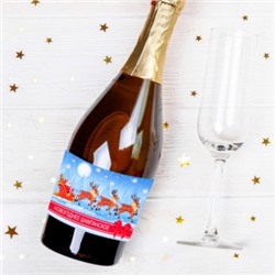 Наклейка «Новогоднее шампанское» Дед Мороз на санях