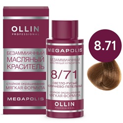 OLLIN OLLIN Megapolis Безаммиачный масляный краситель 8/71 светло-русый коричнево-пепельный