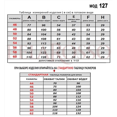 Бриджи Mirolia 127 темно-бордовые