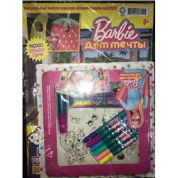 Барби специальный выпуск + подарок