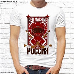 Мужская футболка "Red Machine"