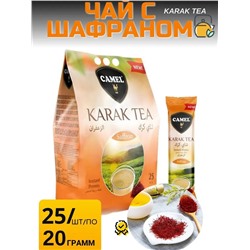 Чай Camel Karak Tea с Шафраном 20гр (упаковка 25шт)