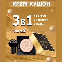 Кушон-крем OCheal Cushion Cream 3in1 Тон №2