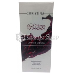 Christina Château de Beauté Rejuvenating Vineyard Eye Cream/ Омолаживающий крем для кожи вокруг глаз 30мл