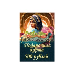 Подарочная карта на 500 рублей
