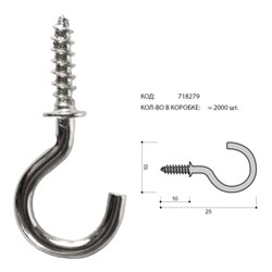 Крючок для ключницы S-22 1,0 25х10мм (≈2000шт) /уп 20/ серебро