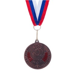 Медаль призовая 181 диам 5 см. 3 место. Цвет бронз. С лентой