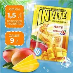Растворимый напиток Invite манго, 9гр (упаковка 24шт)