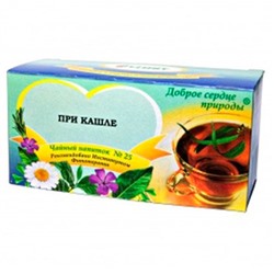 Чай/напиток №25 "Доброе сердце природы" при кашле