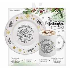 Переводки на посуду (холодная деколь) «Счастливого Нового Года и Рождества»