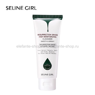 Пенка Seline Girl MOISTURIZING CLEANSER SMOOTH & BRIGHT (106)