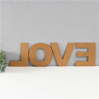 Панно буквы "LOVE" высота букв 29,5 см,набор 4 детали