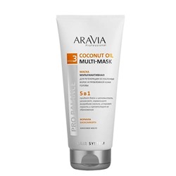 Aravia Маска мультиактивная 5 в 1 для регенерации ослабленных волос и проблемной кожи головы / Coconut Oil Multi-Mask, 200 мл
