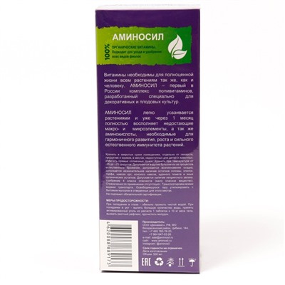 Удобрение жидкое Витамины для фиалок "Аминосил", 0,5 л
