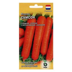 Семена Морковь "Самсон",  0,5 г