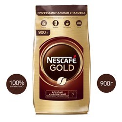 Кофе растворимый Nescafe Gold 900гр