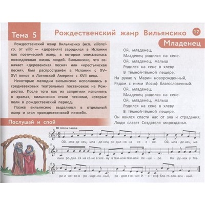Наталья Коваленко: Веселая музыкальная грамота. Альбом №3 по сольфеджио и фортепиано для детей
