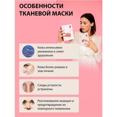 Маски для лица, шеи и декольте Rosel Cosmetics Boto Pomegranate