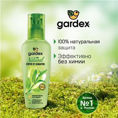 Спрей от комаров на натуральной основе, Gardex Natural, средство и защита от комаров, 100мл