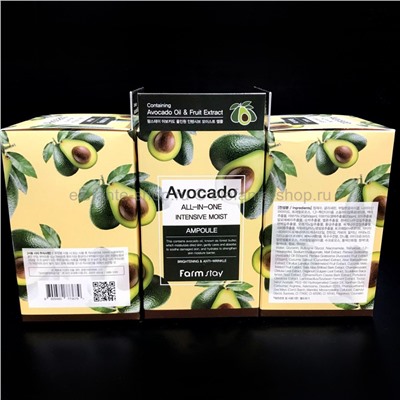 Сыворотка для лица FarmStay Avocado All-in-one Intensive Moist Ampoule 250ml (125)