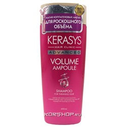 Шампунь для волос Объем Advanced Volume Kerasys, Корея, 400 мл Акция