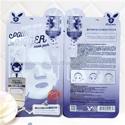 Тканевая маска Elizavecca Milk Deep Power Ringer Mask 23ml (51)