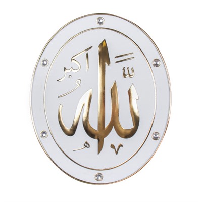 Часы настенные Мусульманские набор 3 штуки / NE-81F8311 /уп 10/белые