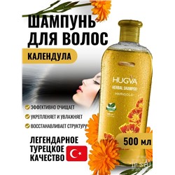Шампунь для волос Hugva для сухой кожи головы с экстрактом трав Календула 500мл