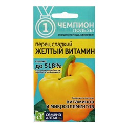 Семена Перец сладкий "Желтый Витамин", 0,1  г