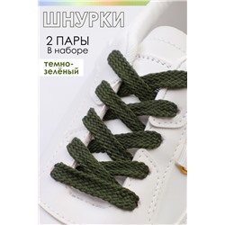 Шнурка для обуви №GL47-1 Темно-зеленый