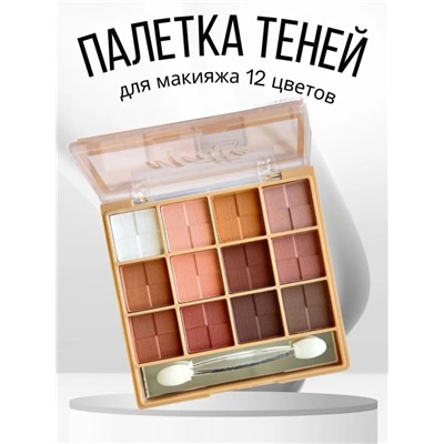 MANLEY Тени для век Glitter Profusion 12 цветов, тон 03